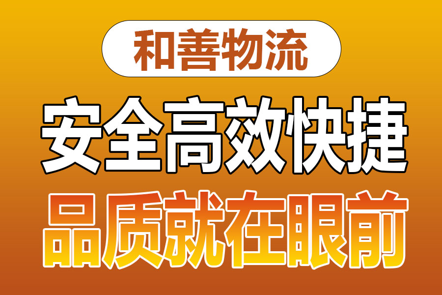 苏州到河东物流专线